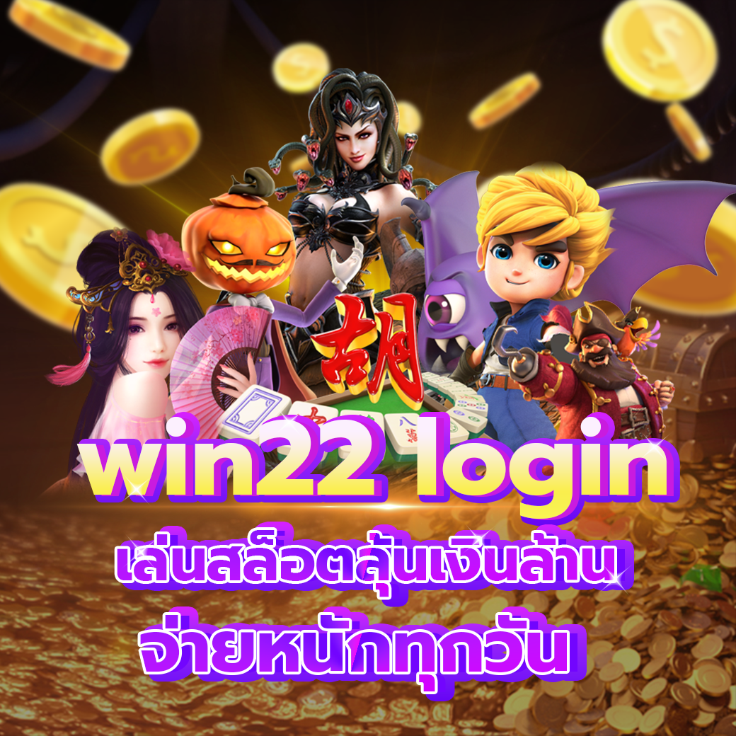 win22 login