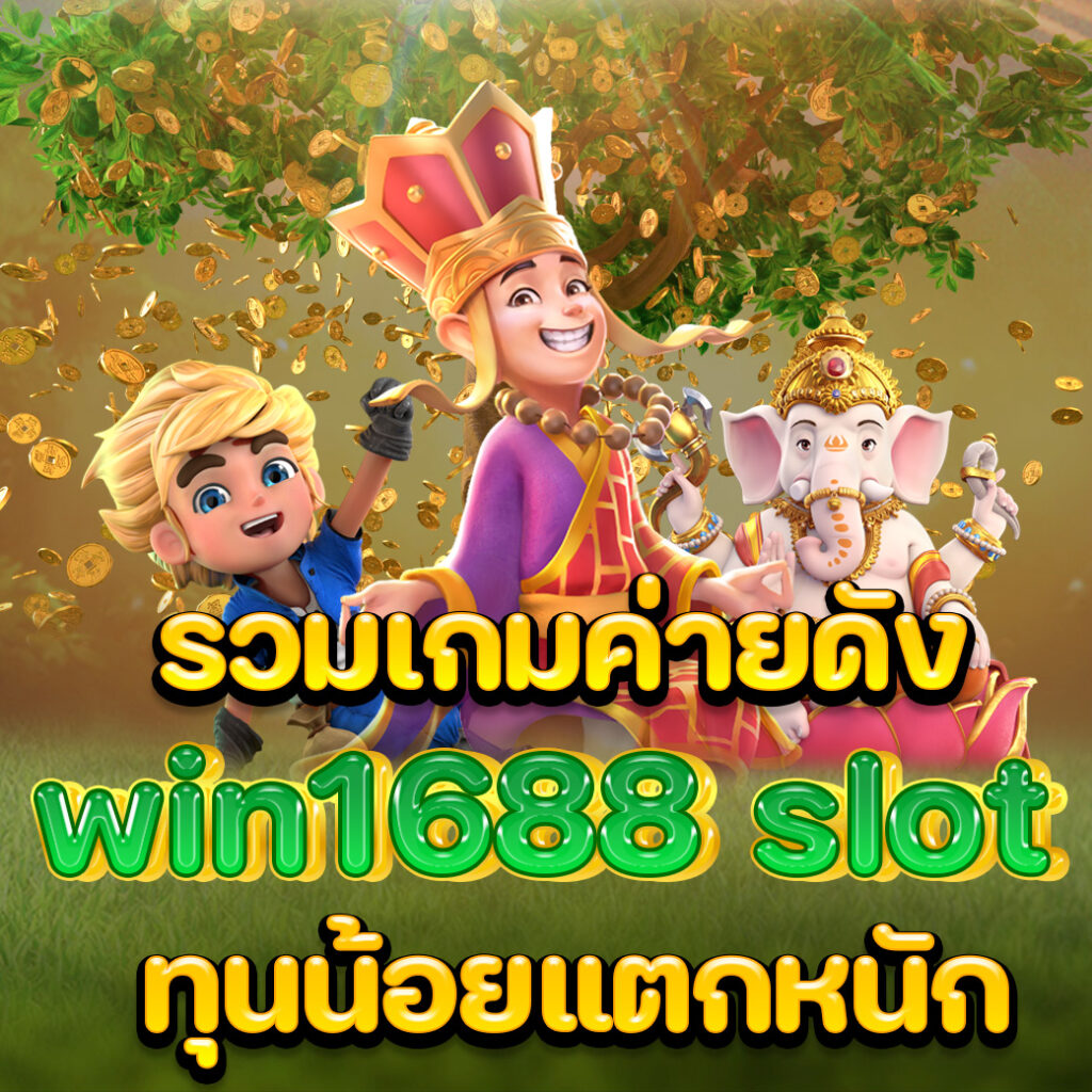 win1688 slot